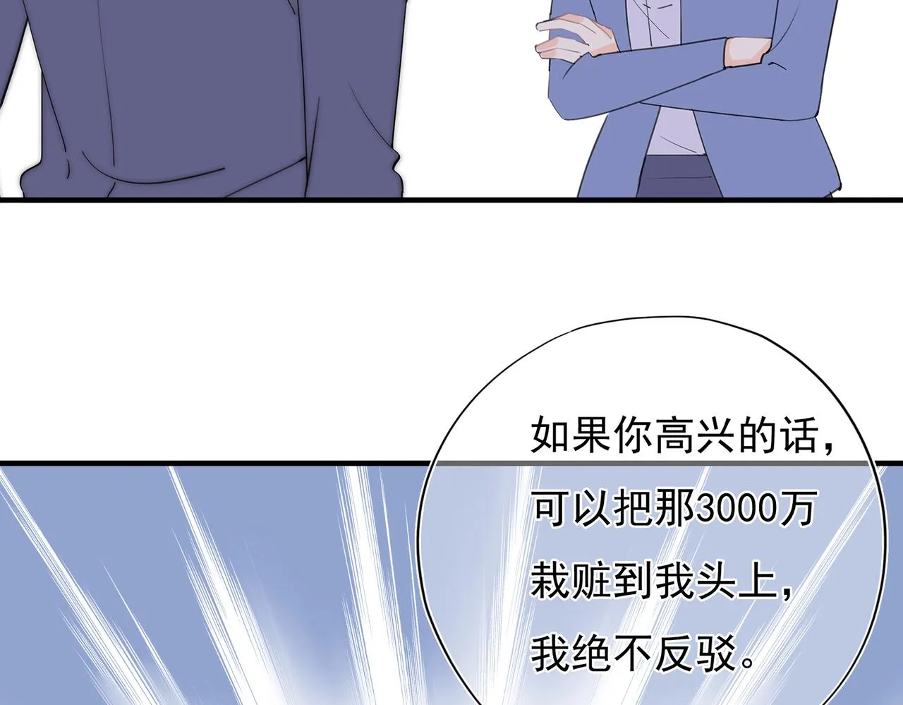第57回 最狼狈最温柔的林学耀 第49页