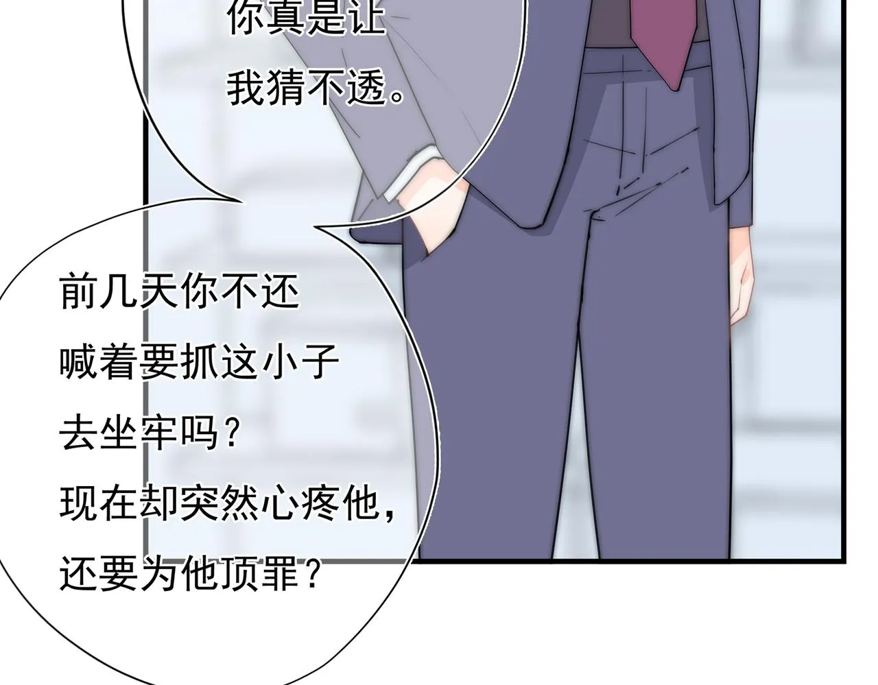 第57回 最狼狈最温柔的林学耀 第59页