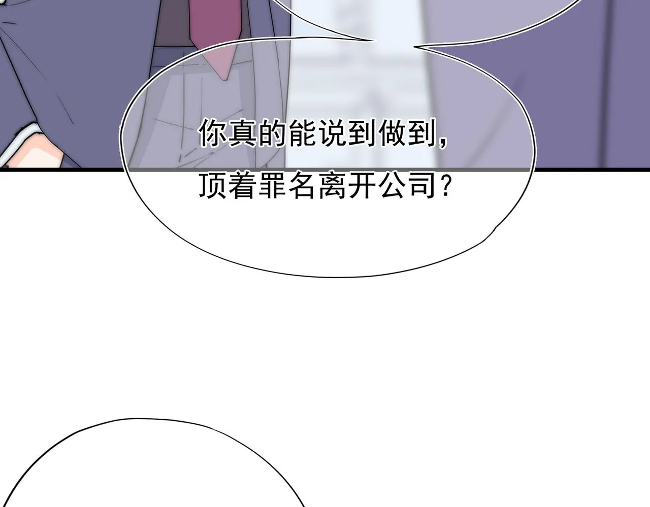 第57回 最狼狈最温柔的林学耀 第64页
