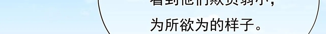 第57回 最狼狈最温柔的林学耀 第98页