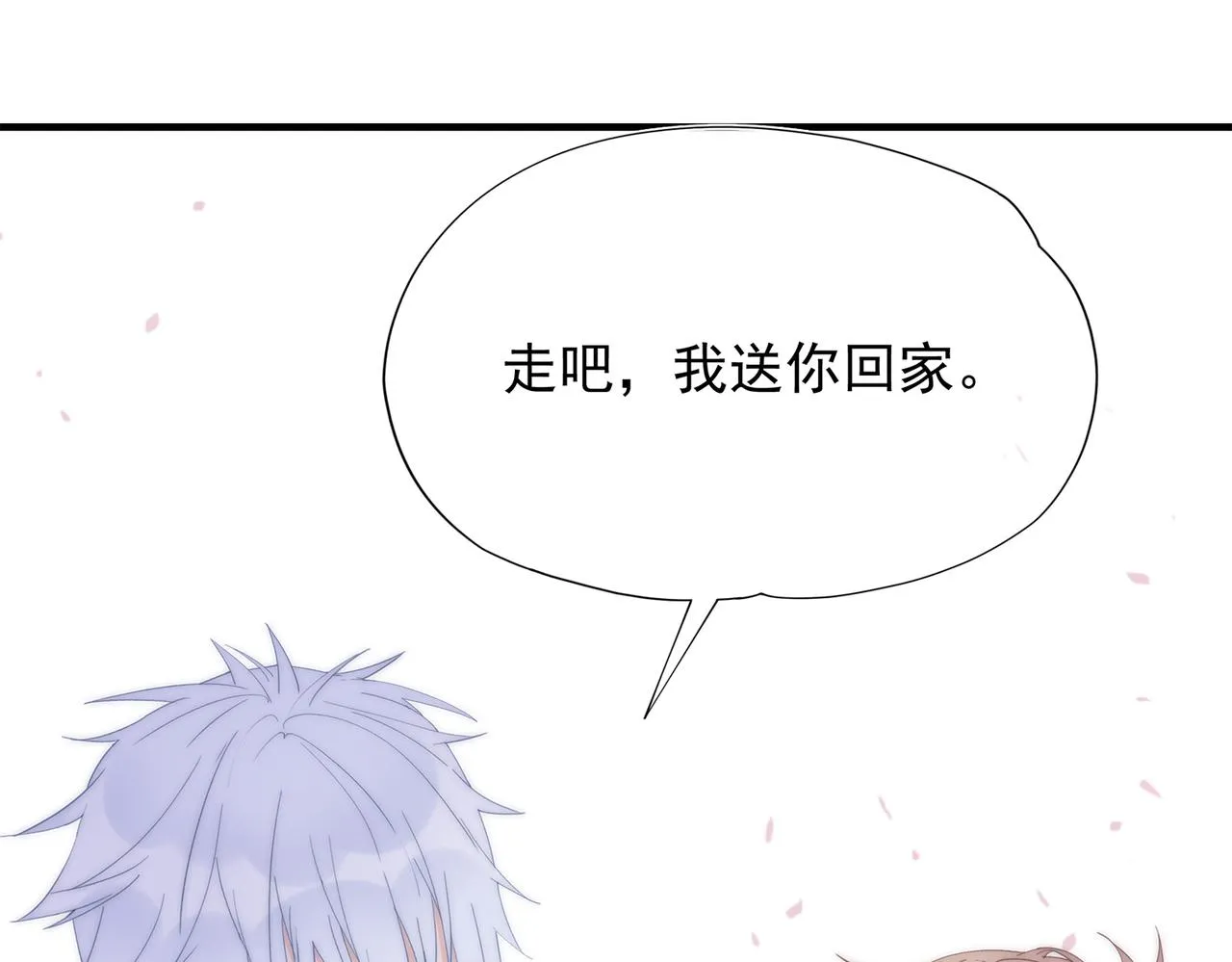 第57回 最狼狈最温柔的林学耀 第110页