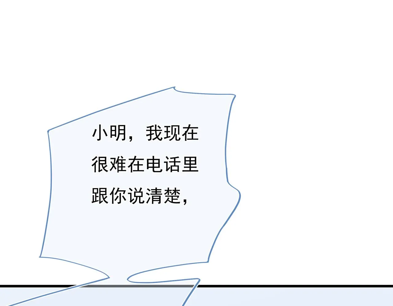 第58回 我可以做你的女朋友 第37页