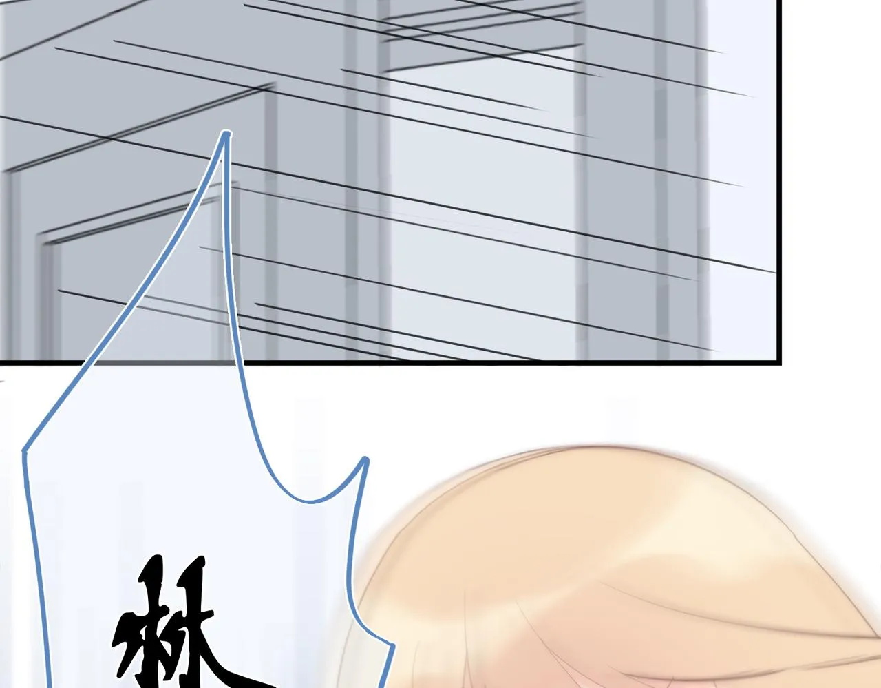 第58回 我可以做你的女朋友 第68页
