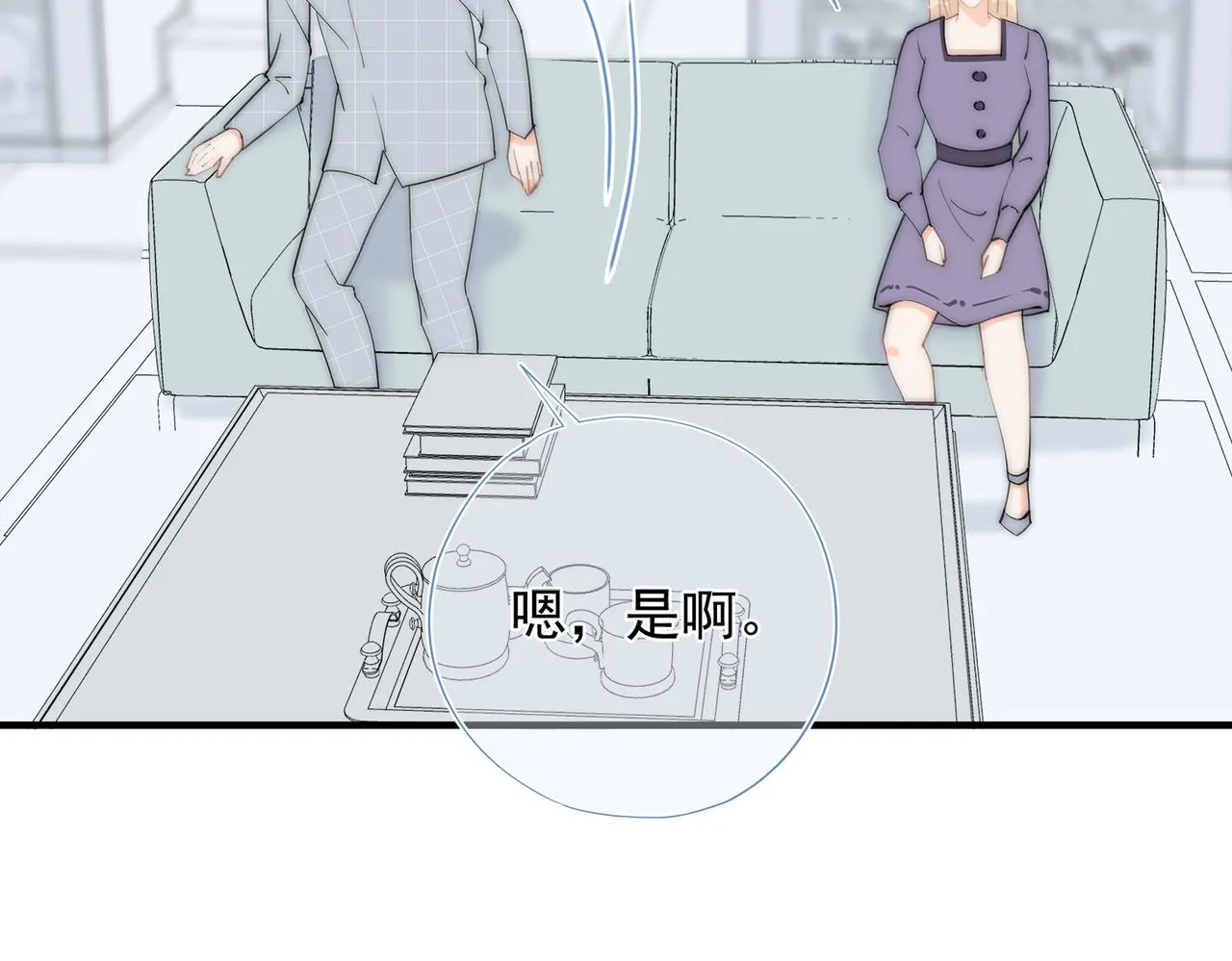 第58回 我可以做你的女朋友 第86页