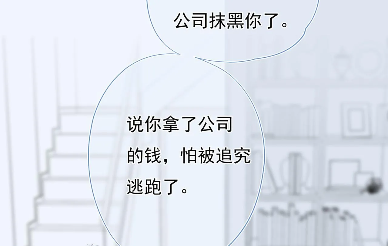 第58回 我可以做你的女朋友 第94页