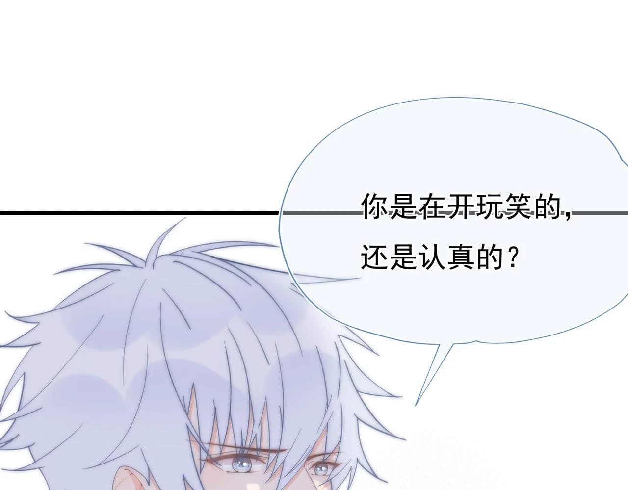 第59回 别再来找我了 第4页