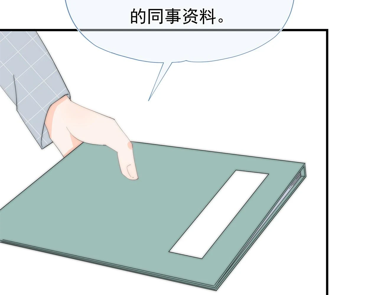 第59回 别再来找我了 第87页