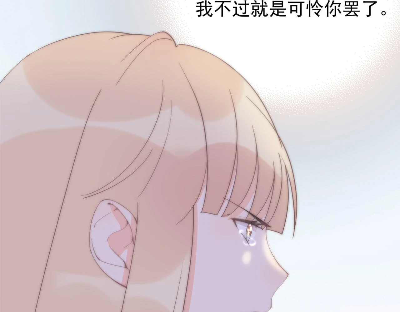 第59回 别再来找我了 第111页