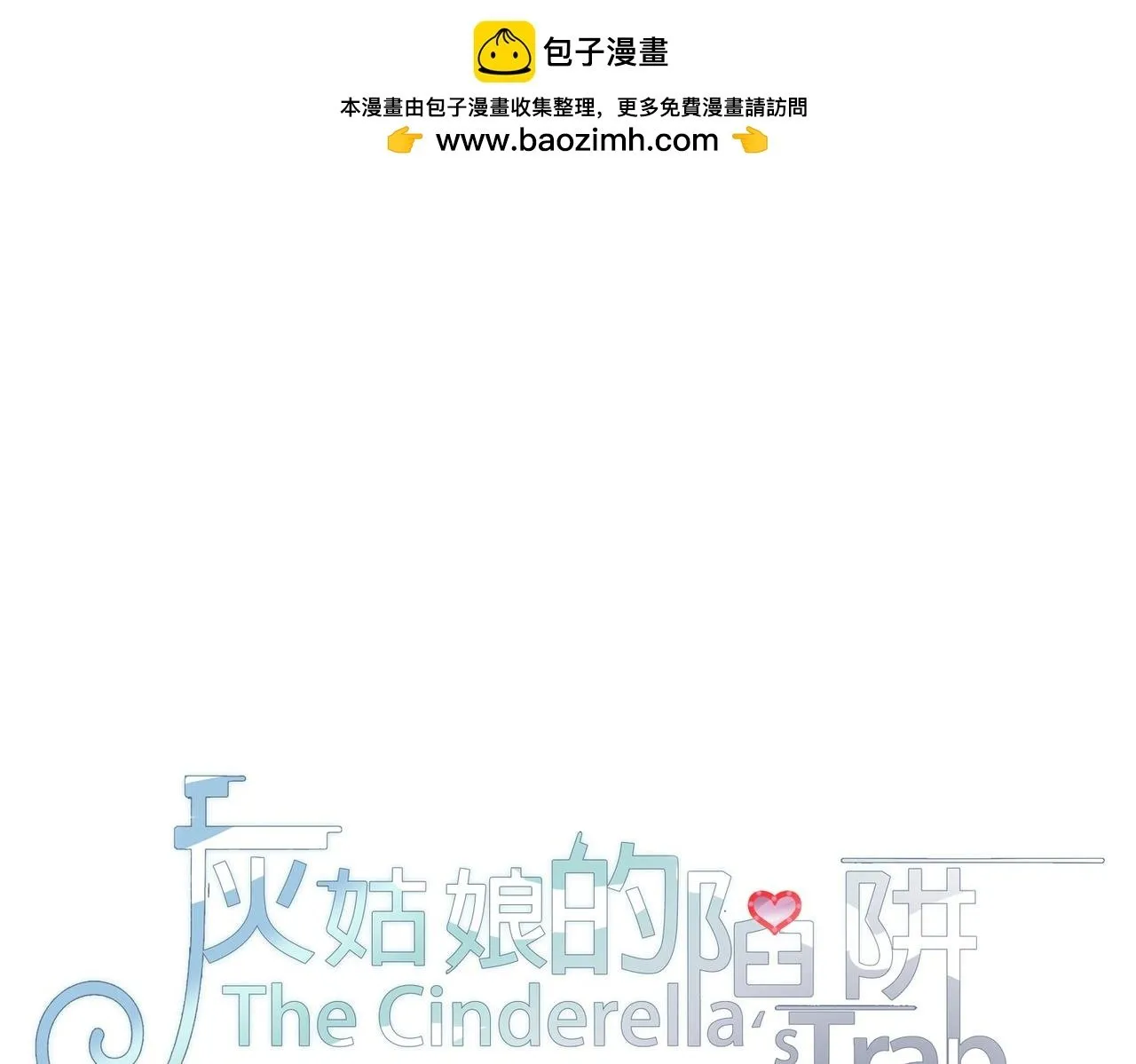第60回 酒吧里的阴谋 第1页