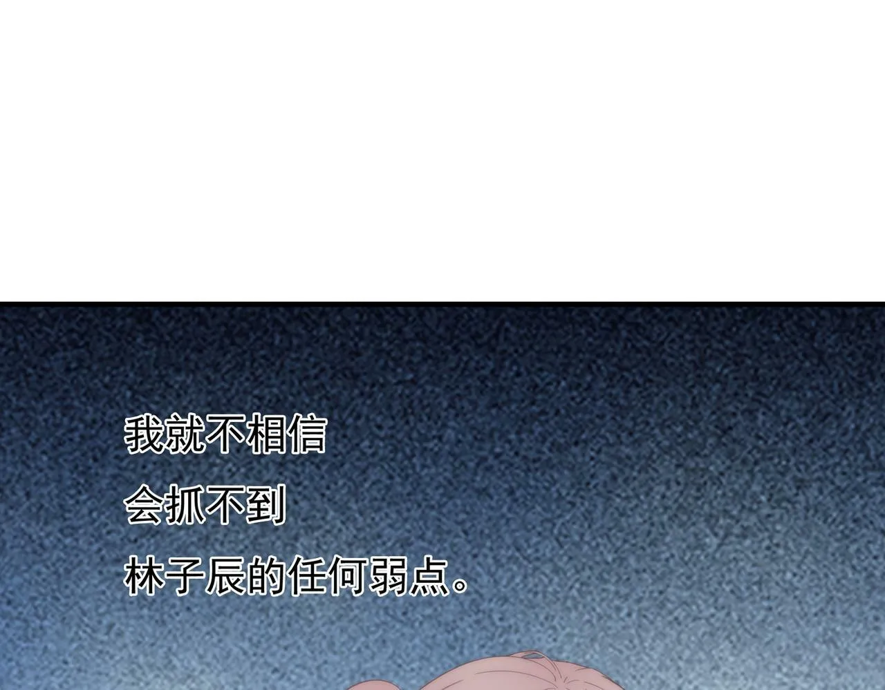第60回 酒吧里的阴谋 第18页