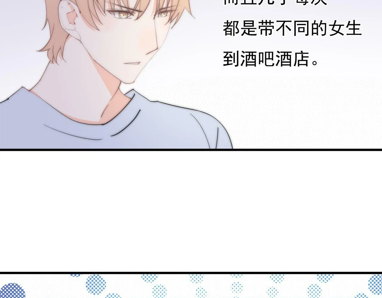 第60回 酒吧里的阴谋 第32页