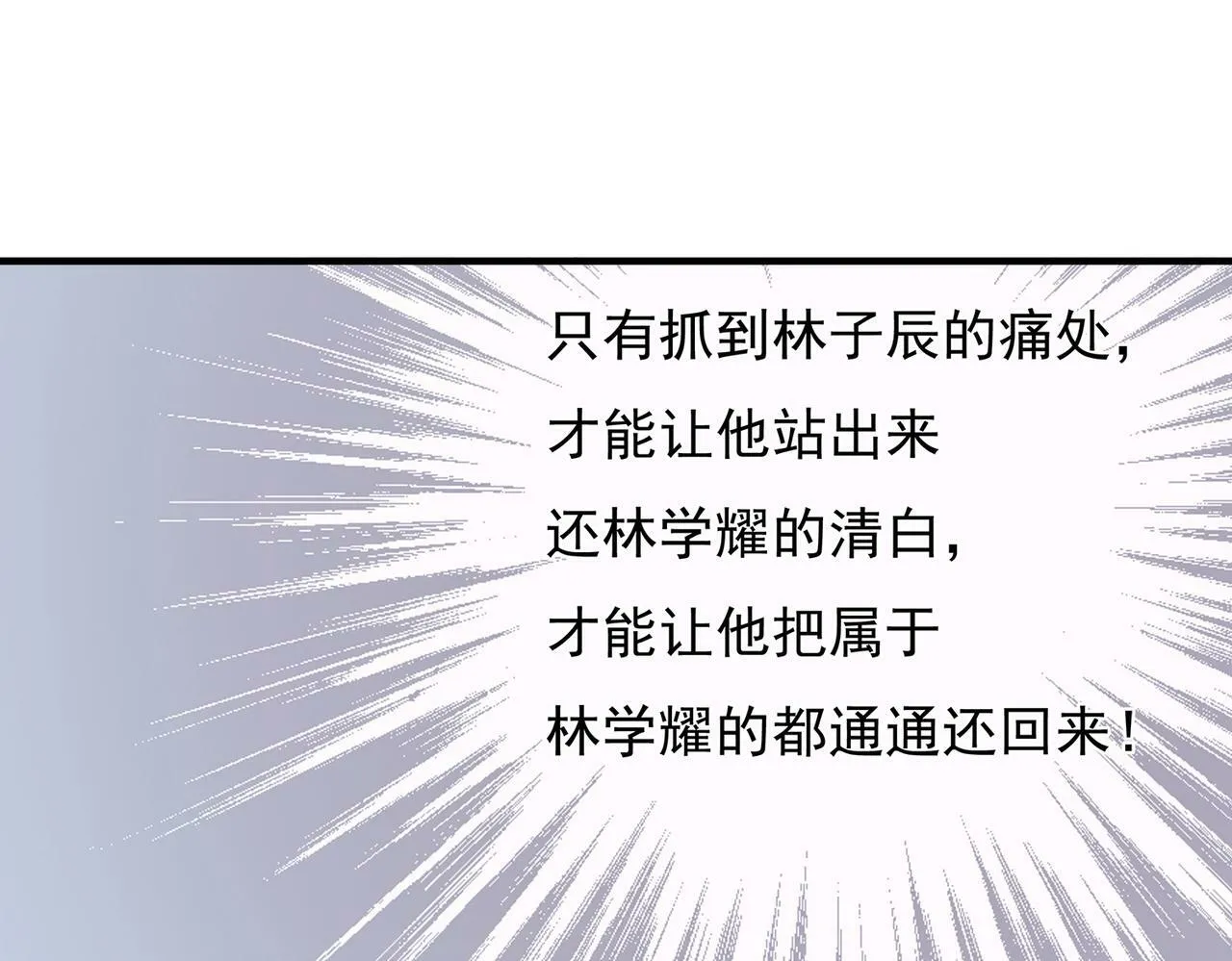 第60回 酒吧里的阴谋 第48页