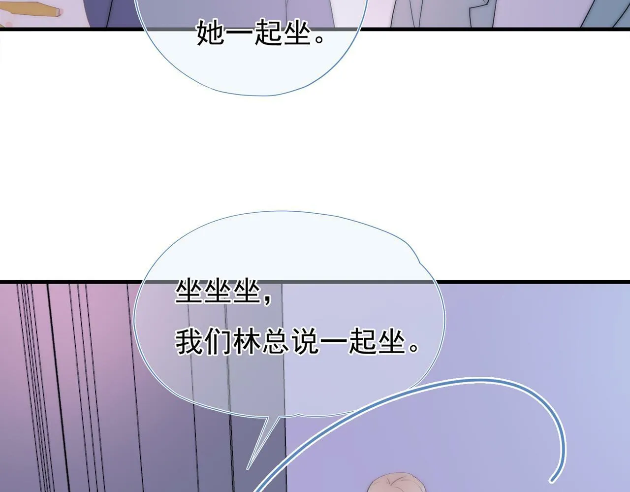 第60回 酒吧里的阴谋 第70页