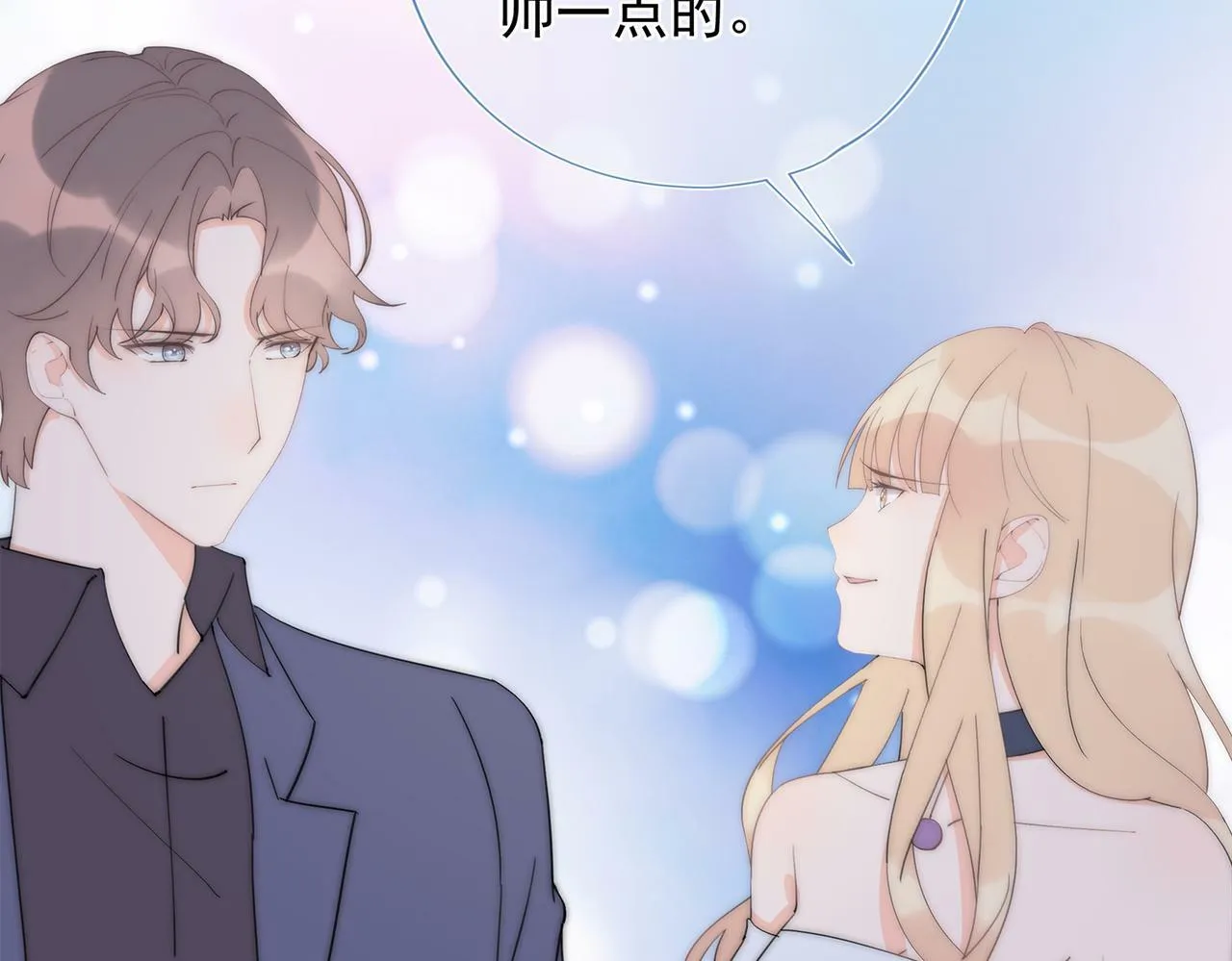 第60回 酒吧里的阴谋 第99页