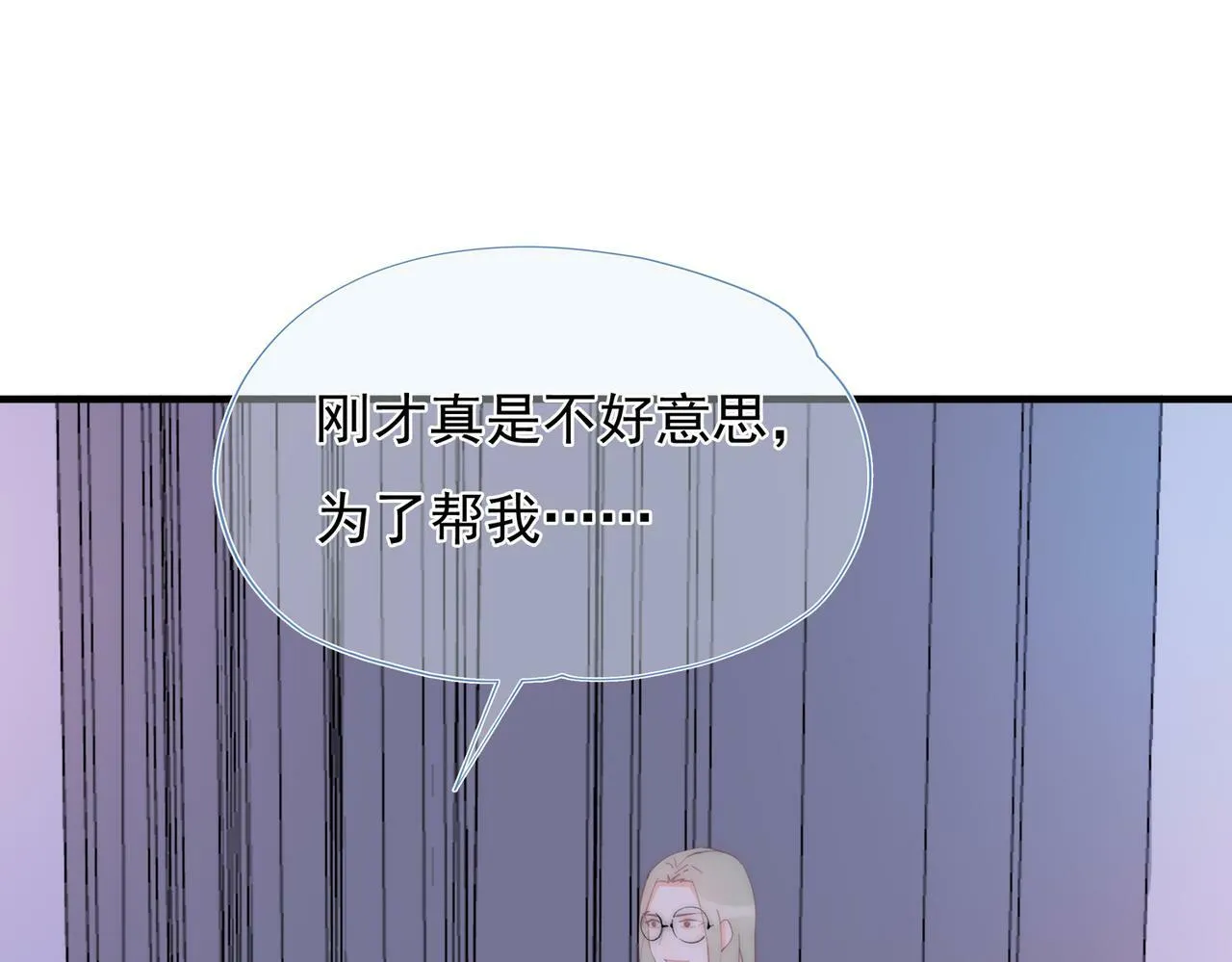 第60回 酒吧里的阴谋 第110页