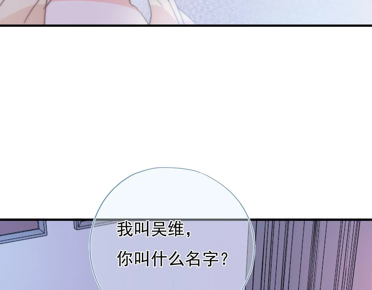 第60回 酒吧里的阴谋 第114页