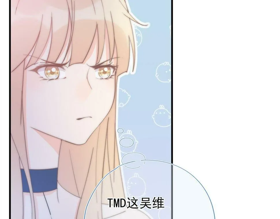 第61回 暧昧的夜晚 第14页