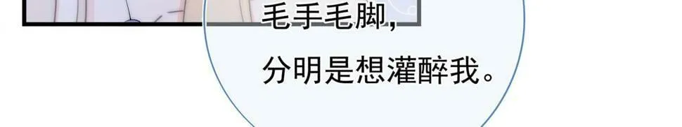 第61回 暧昧的夜晚 第15页