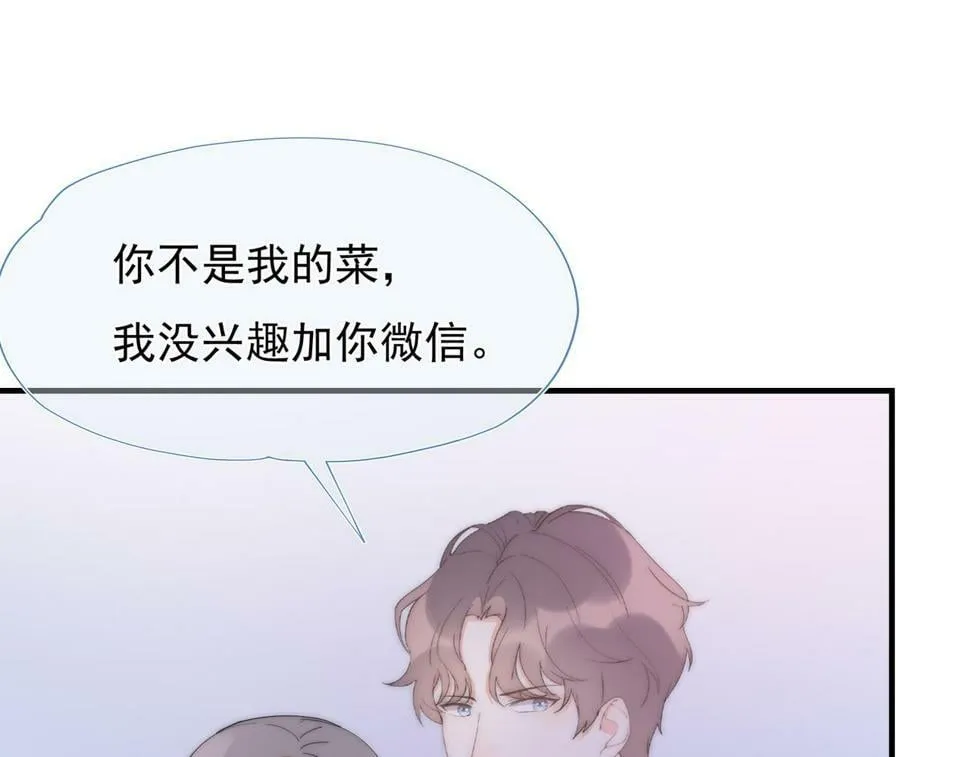 第61回 暧昧的夜晚 第35页
