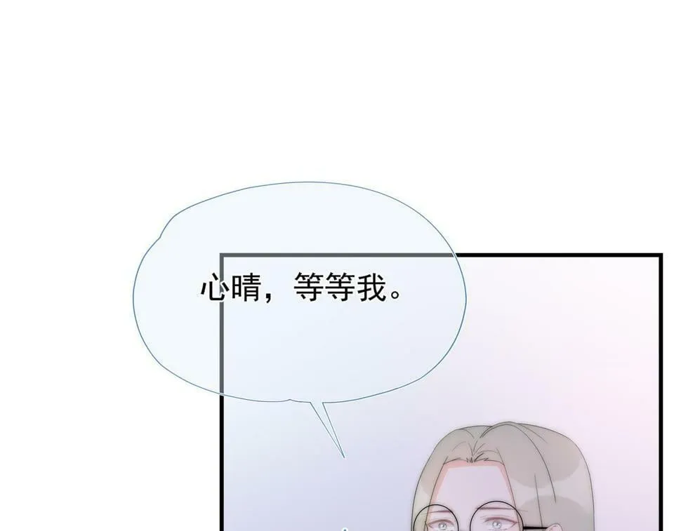 第61回 暧昧的夜晚 第43页