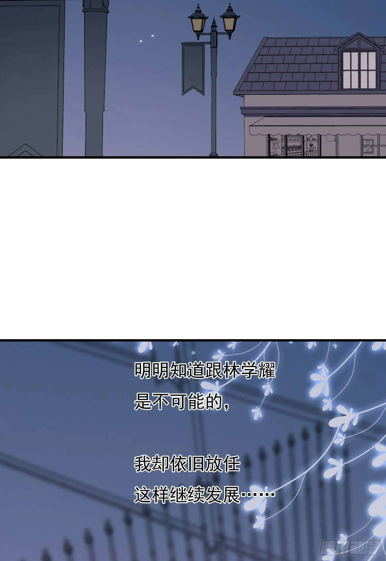第63回 男朋友 第10页
