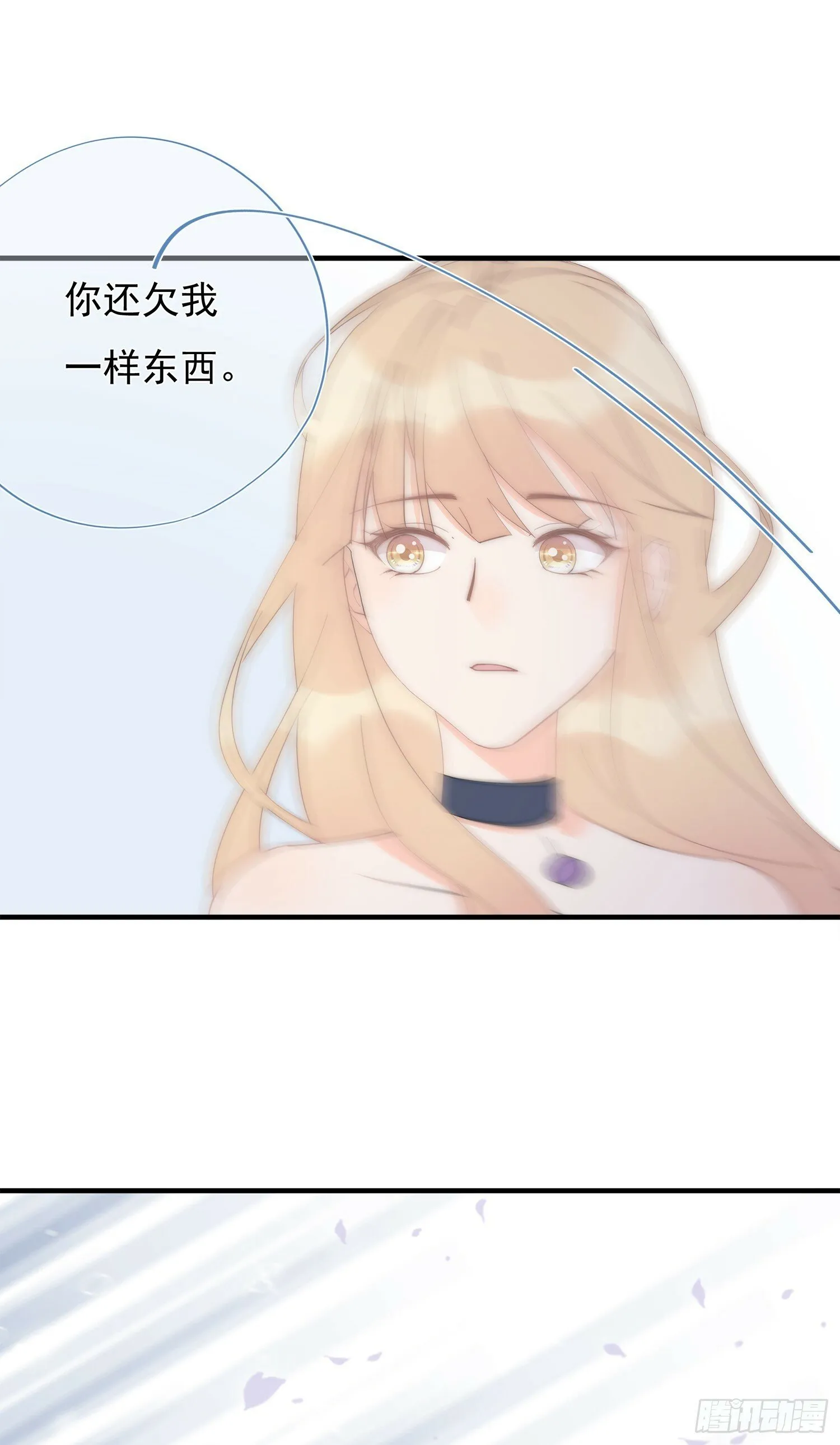 第63回 男朋友 第48页