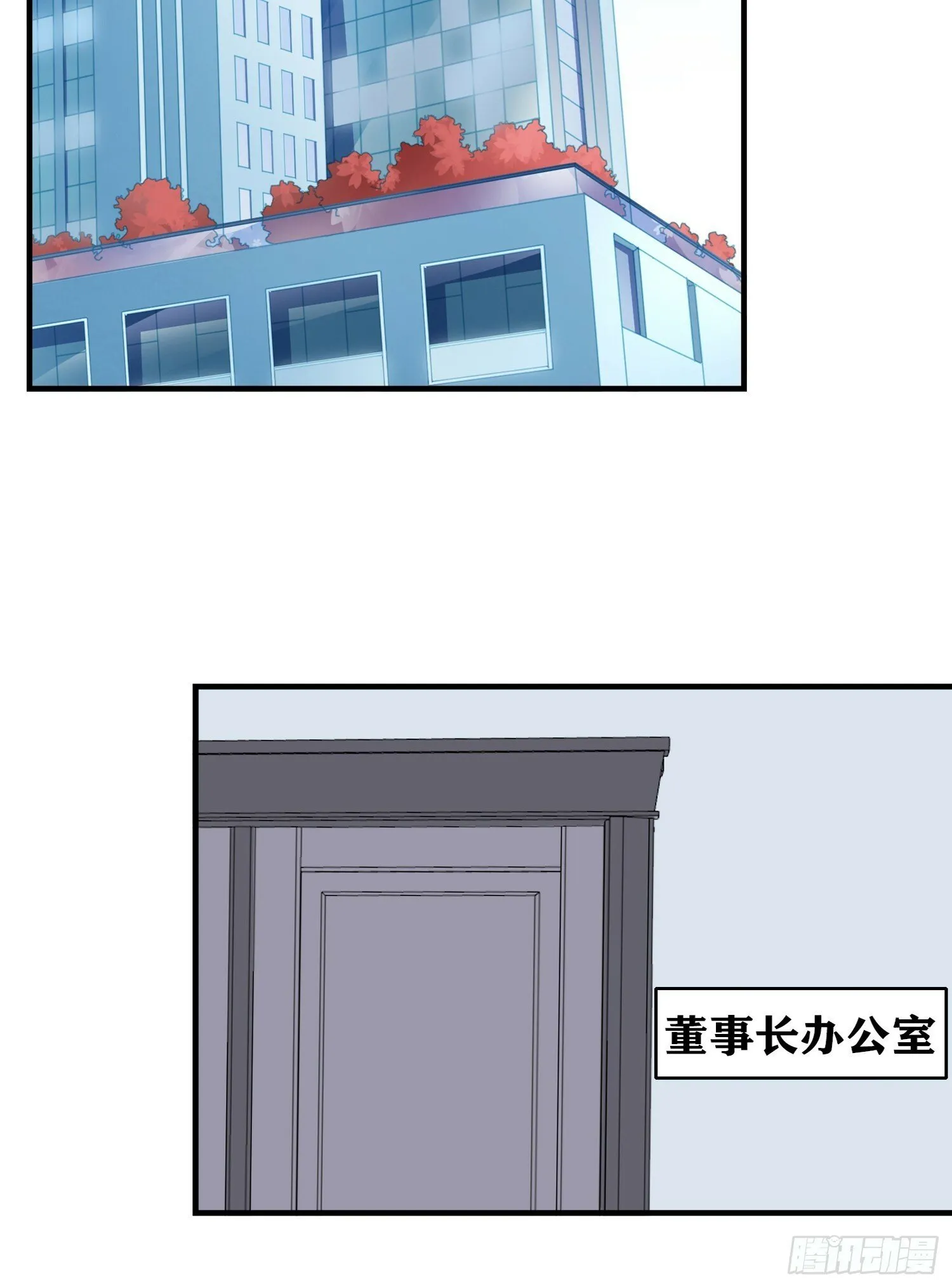 第64回 林学耀的算计 第23页