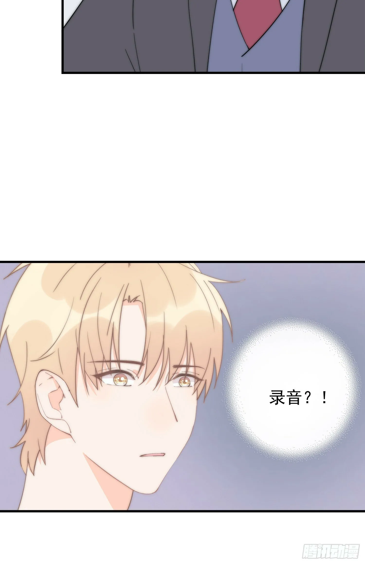 第64回 林学耀的算计 第26页