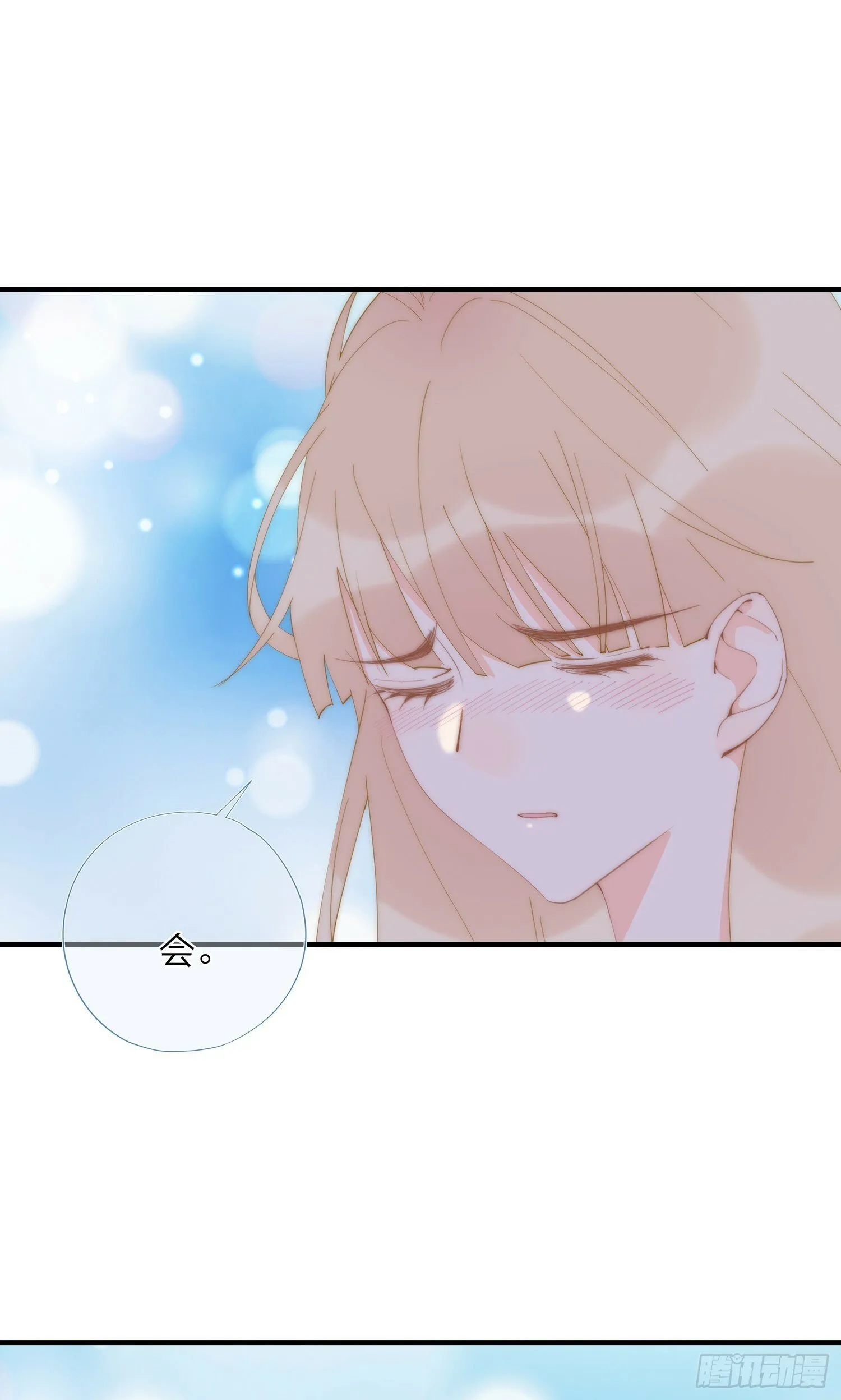 第66回 未来的期盼 第20页