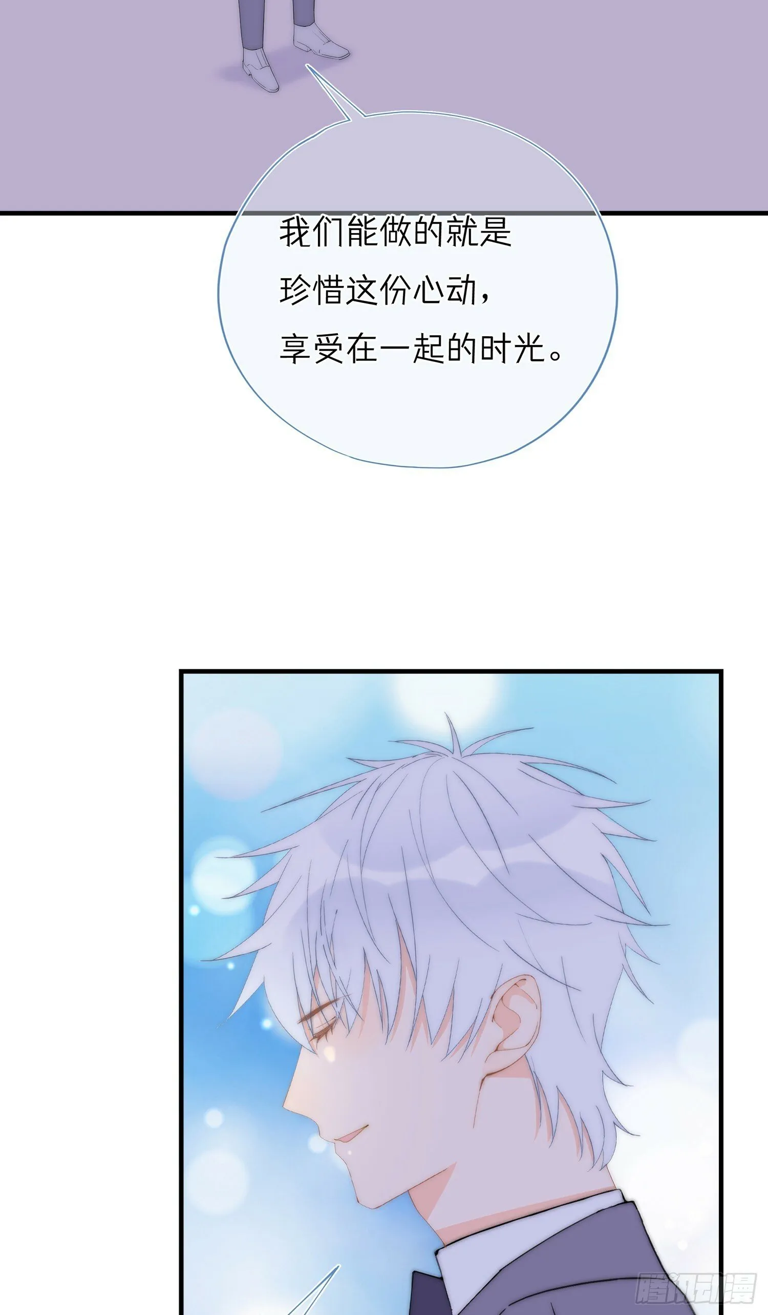 第66回 未来的期盼 第23页