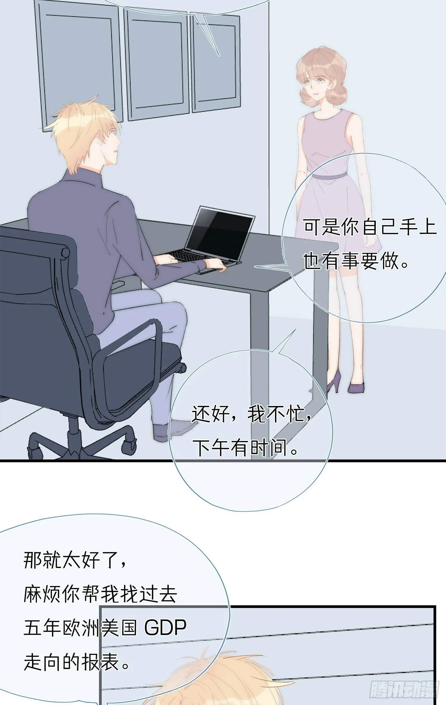 第66回 未来的期盼 第45页