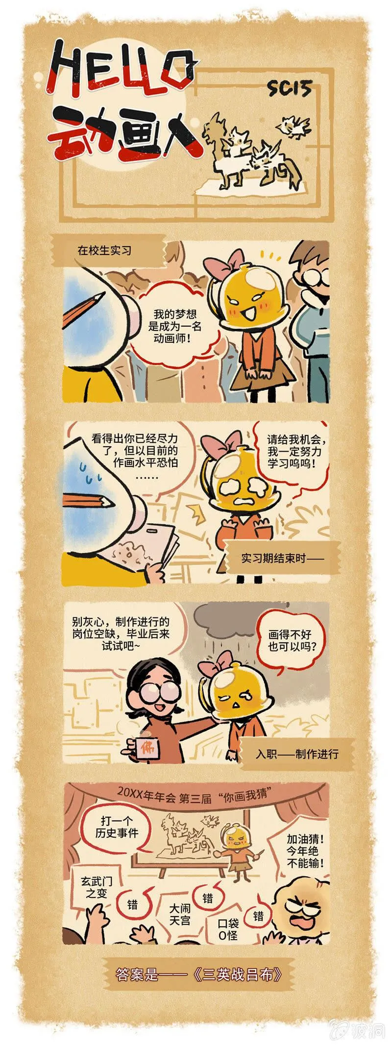 第15话 第1页