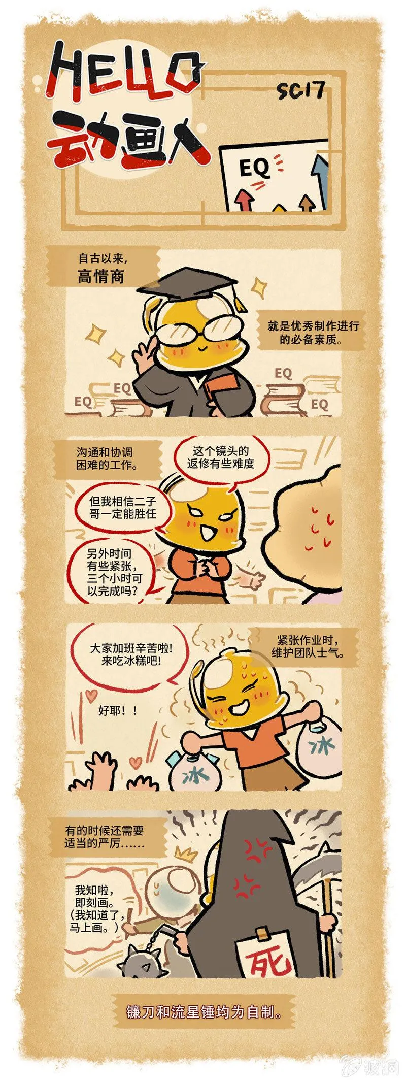 第17话 第1页