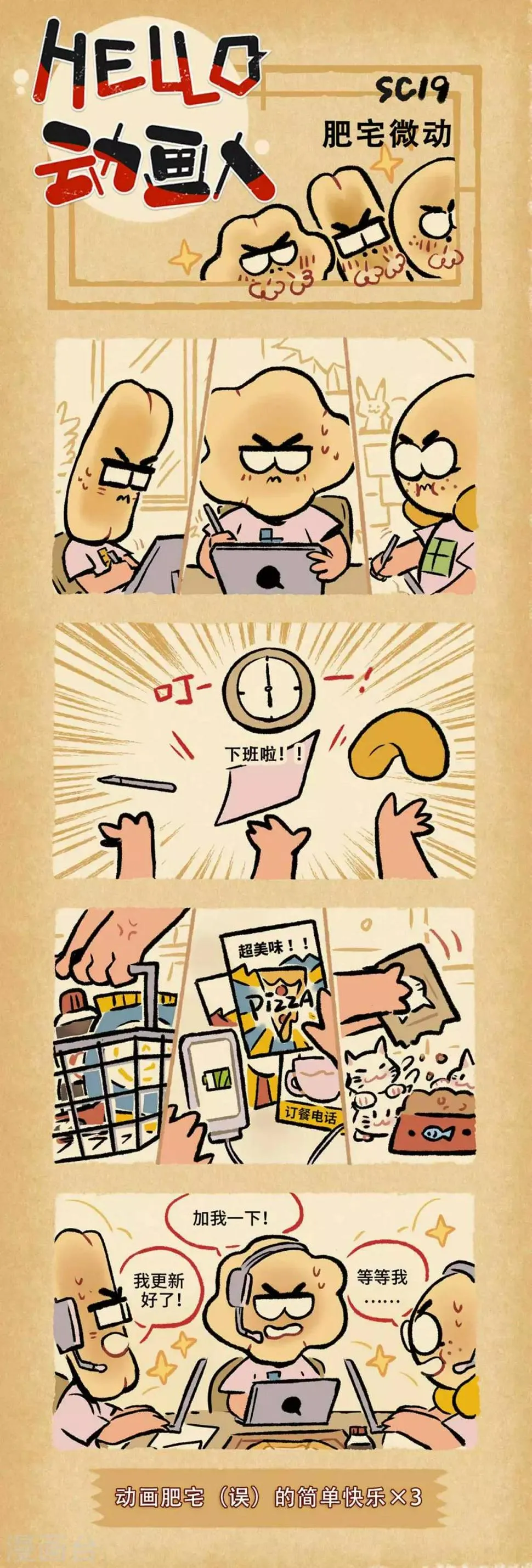 第19话 第1页