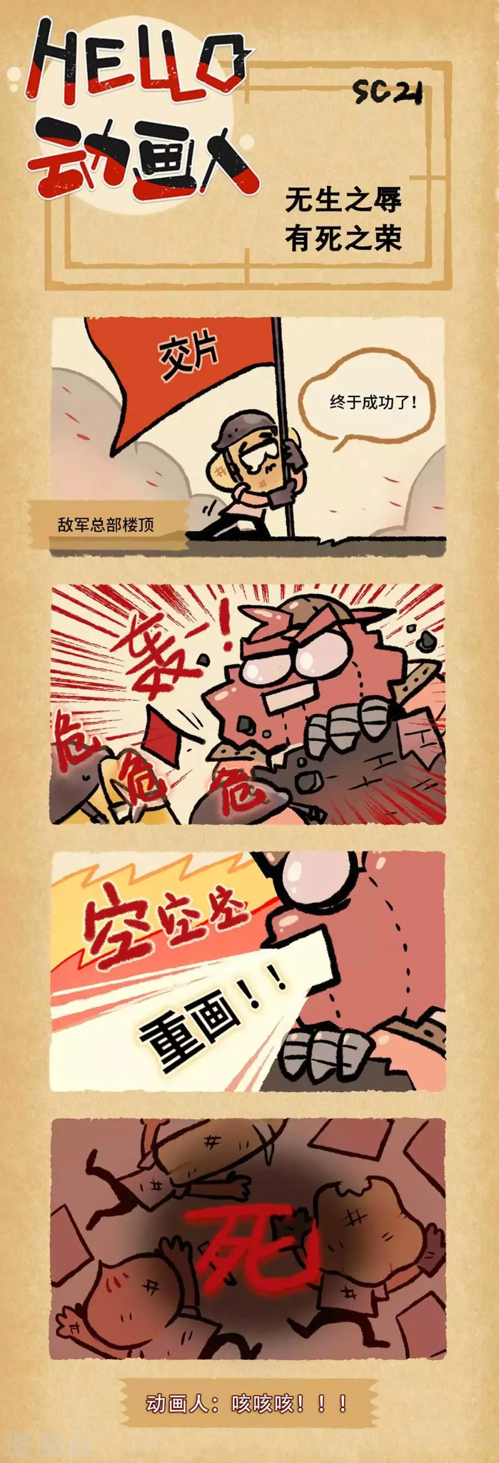 第21话 第1页