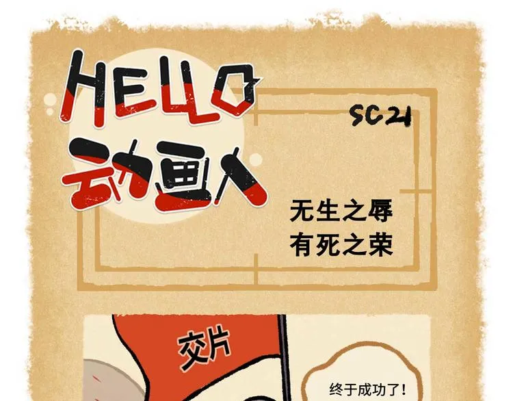 SC21 第1页