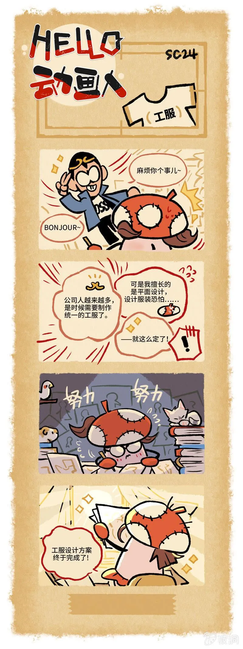 第24话 第1页