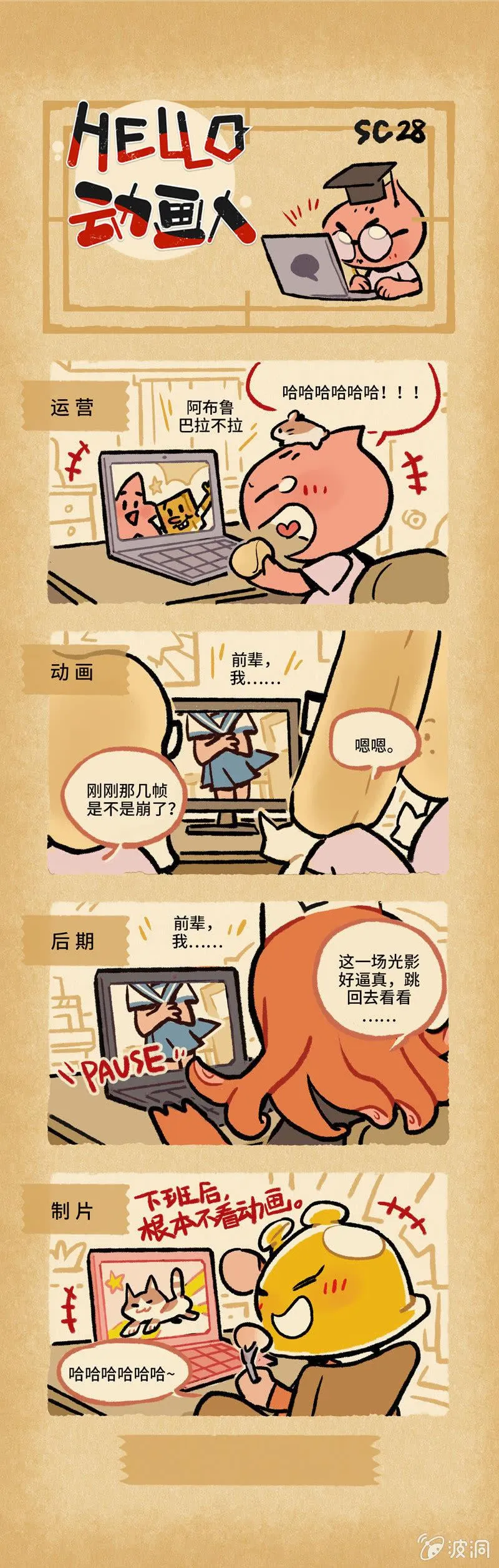 第28话 第1页