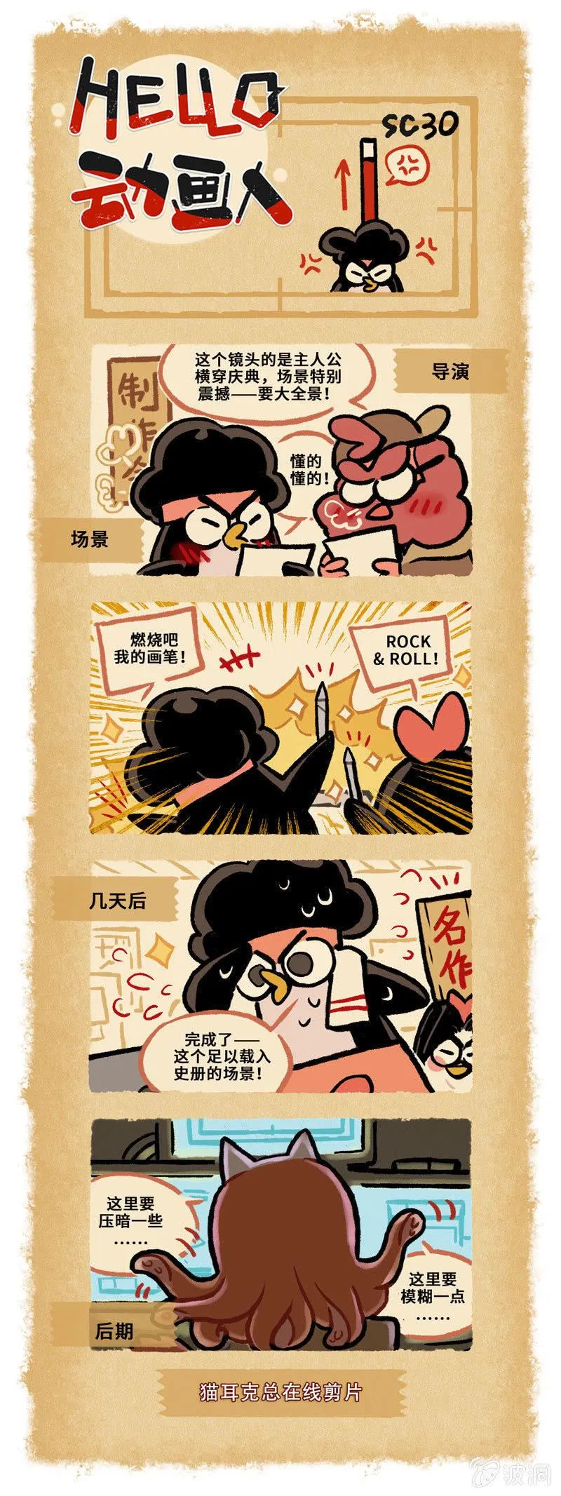 第30话 第1页