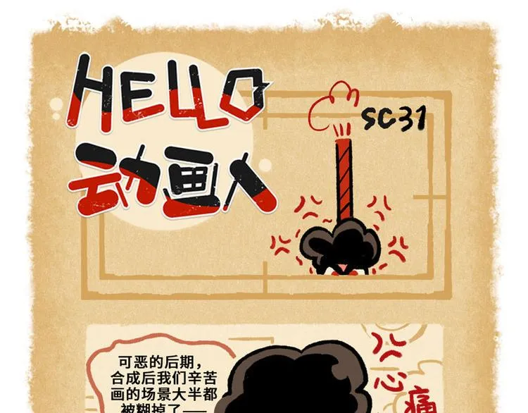 SC31 第1页
