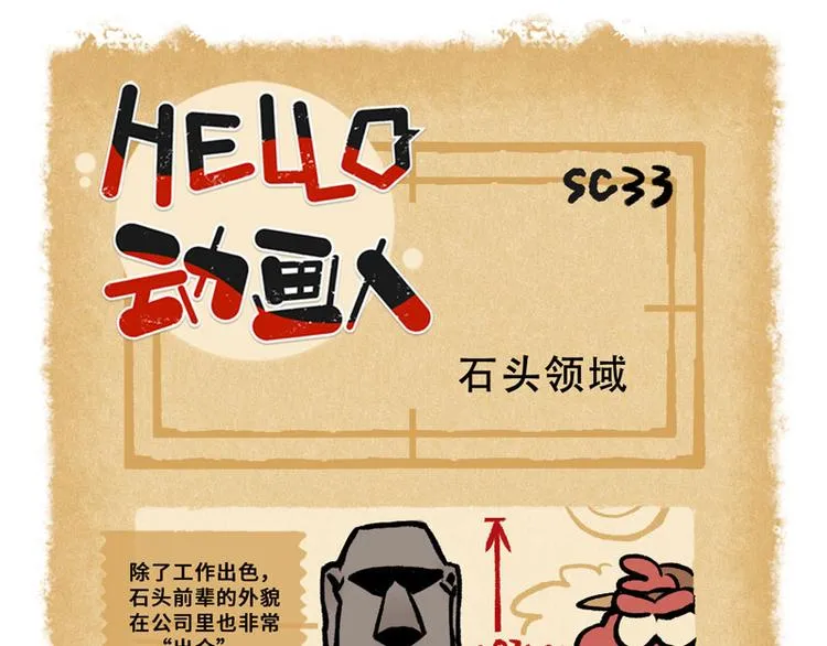 SC33 第1页