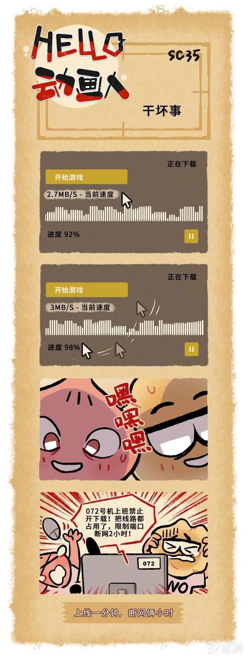 第35话 第1页