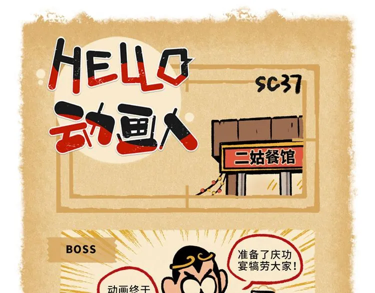 SC37 第1页