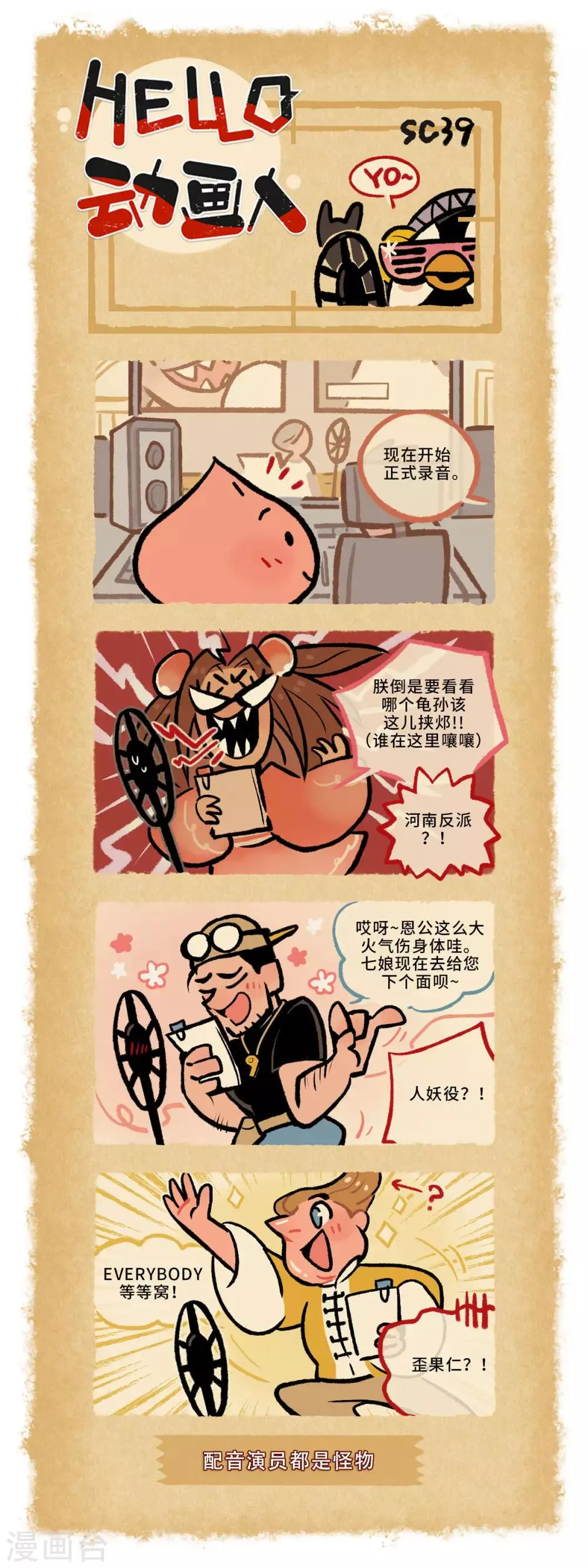 第39话 第1页