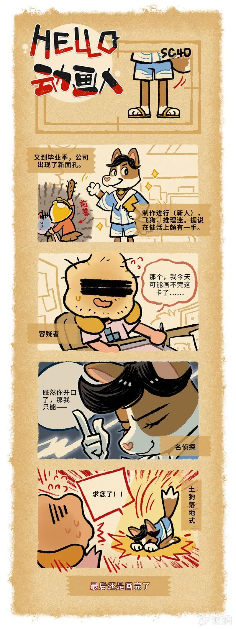 第40话 第1页