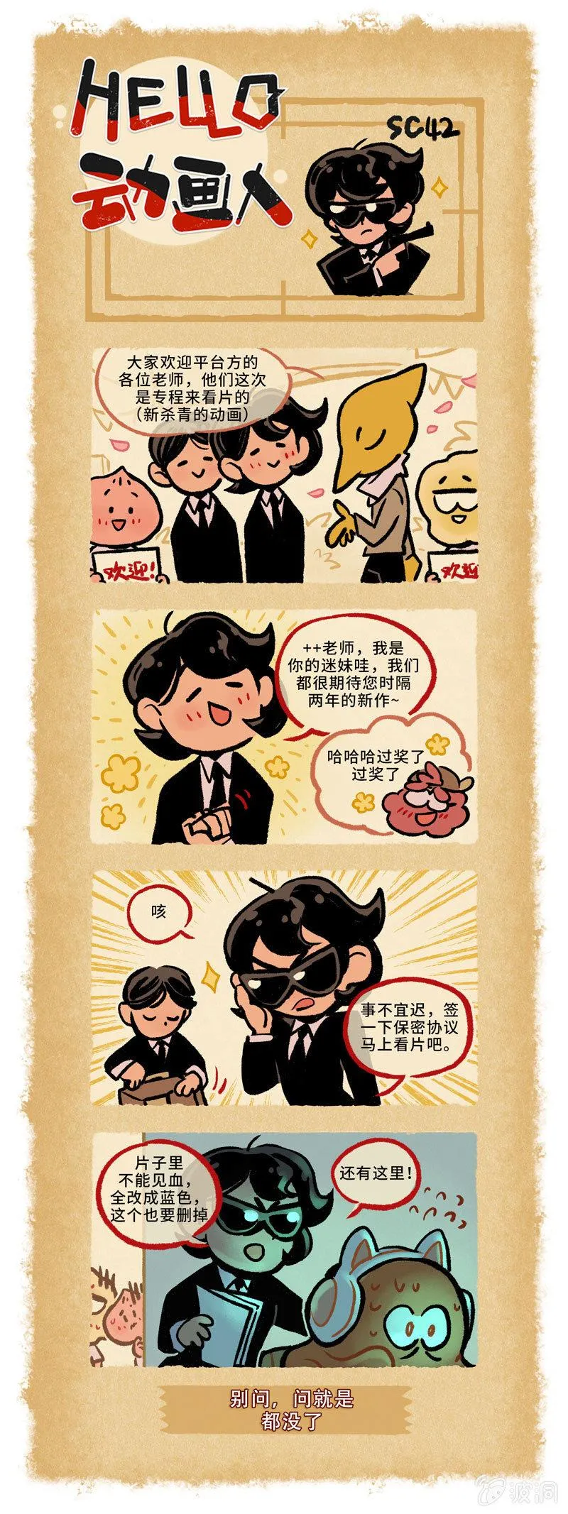 第42话 第1页