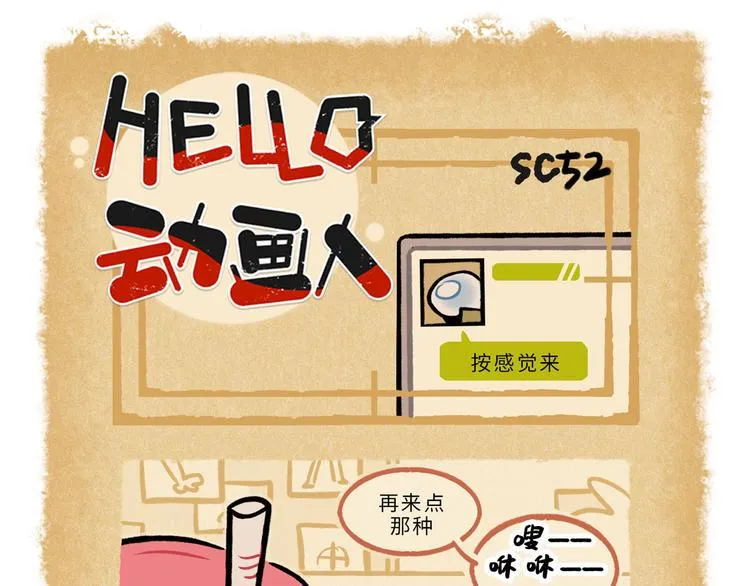 SC51-55 第5页