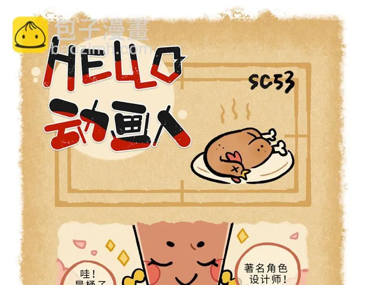 SC51-55 第9页