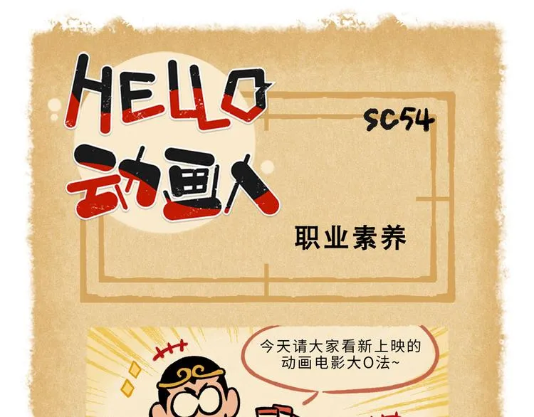 SC51-55 第13页