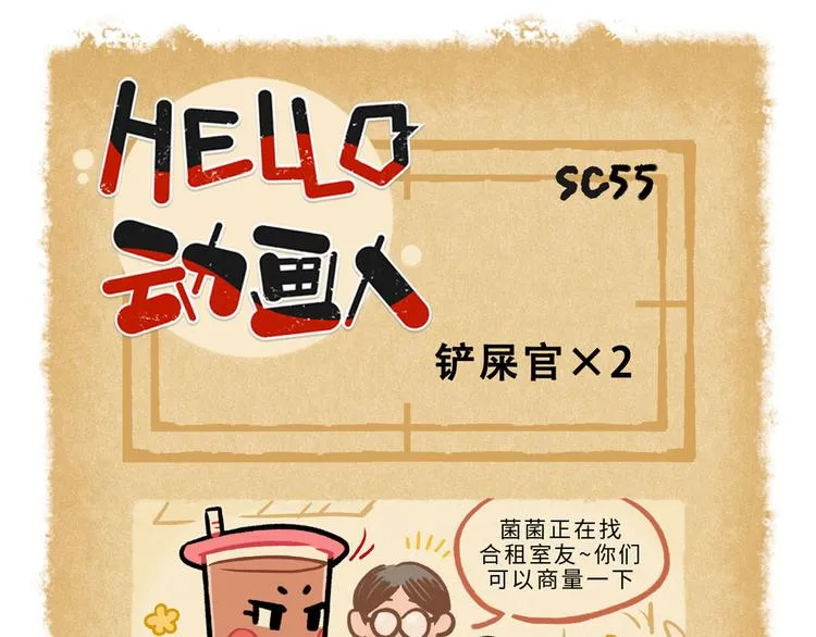 SC51-55 第17页